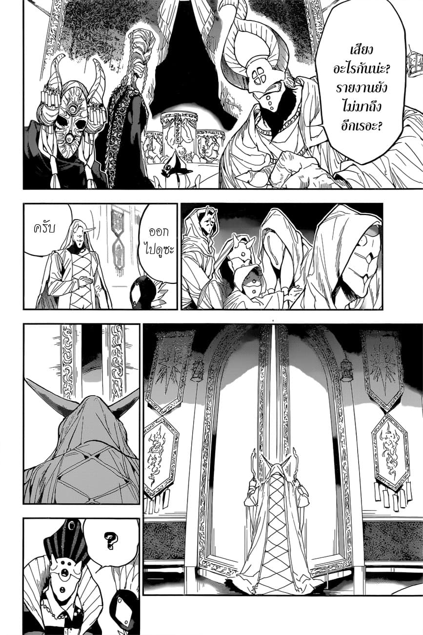 เธญเนเธฒเธ The Promised Neverland