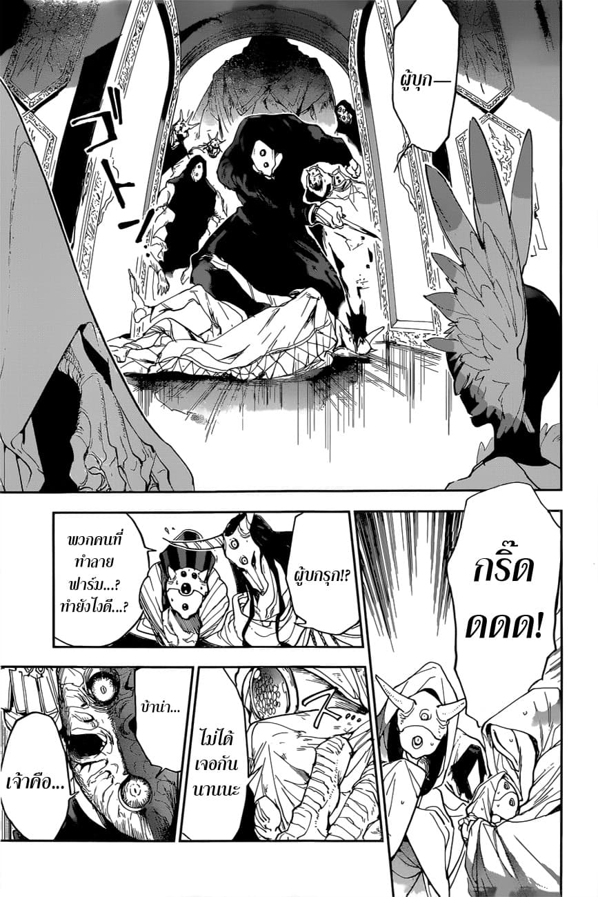 เธญเนเธฒเธ The Promised Neverland
