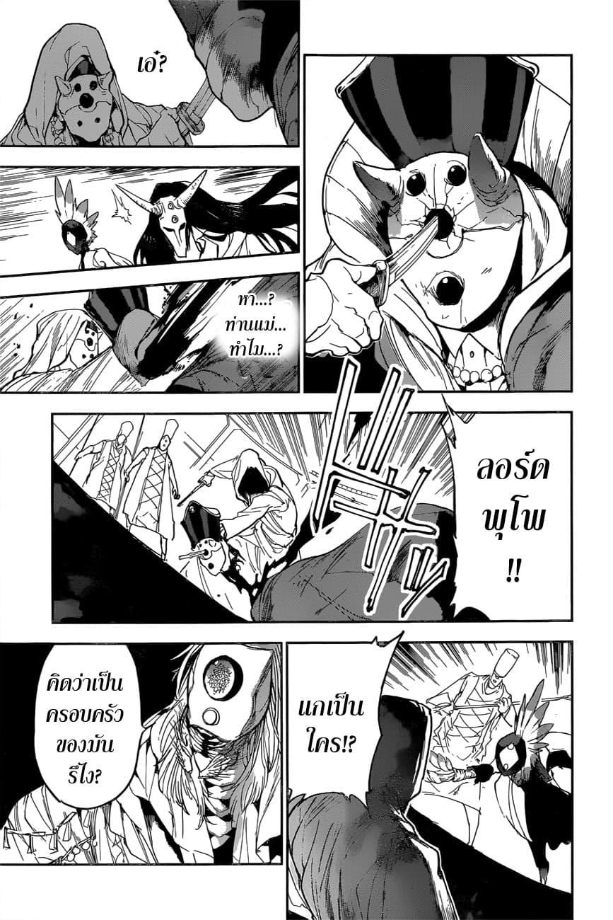 เธญเนเธฒเธ The Promised Neverland