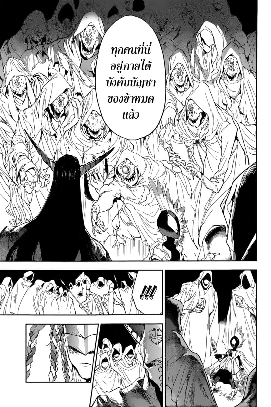 เธญเนเธฒเธ The Promised Neverland