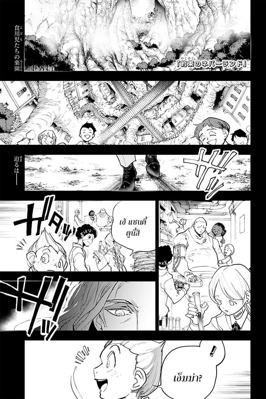 เธญเนเธฒเธ The Promised Neverland