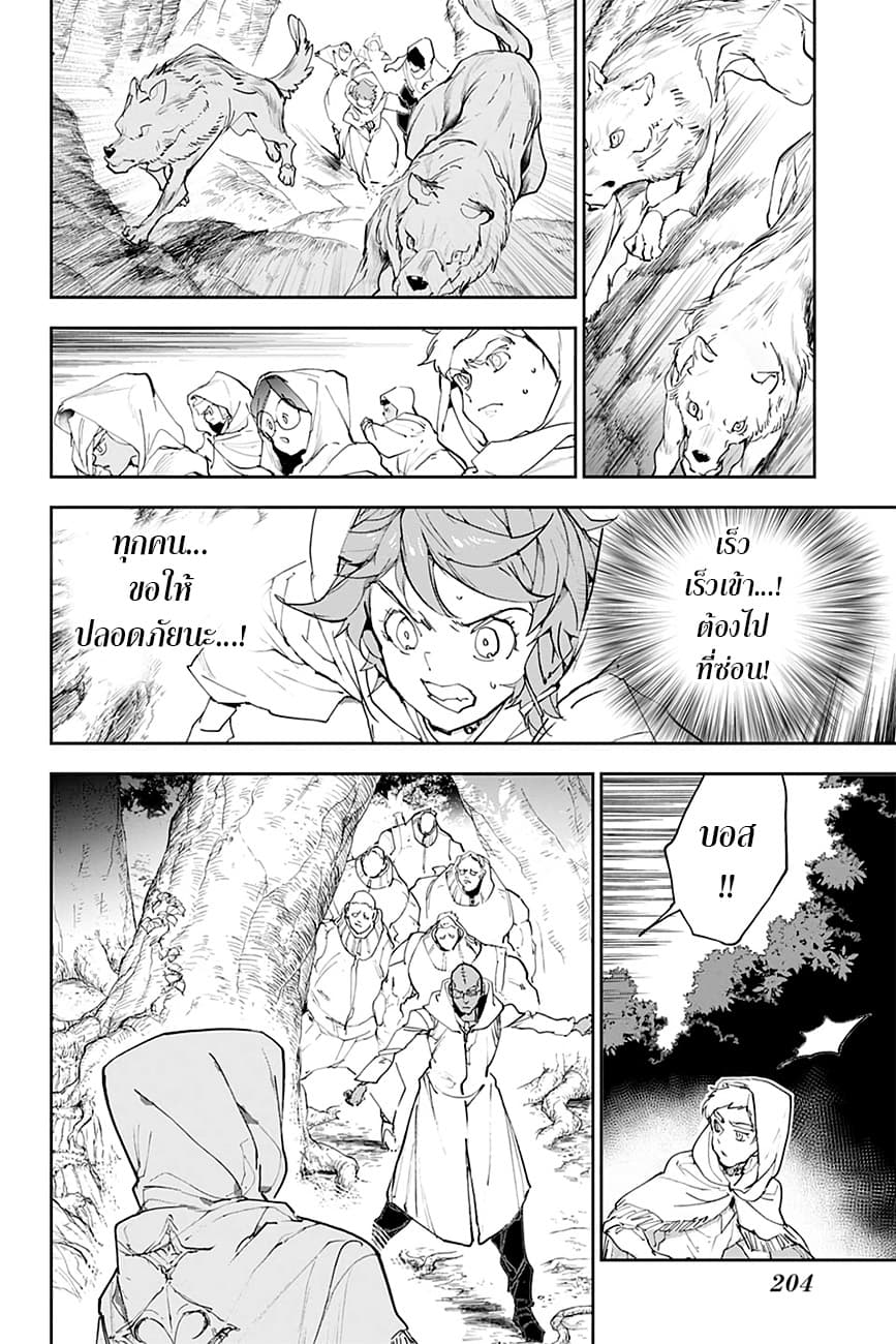 เธญเนเธฒเธ The Promised Neverland