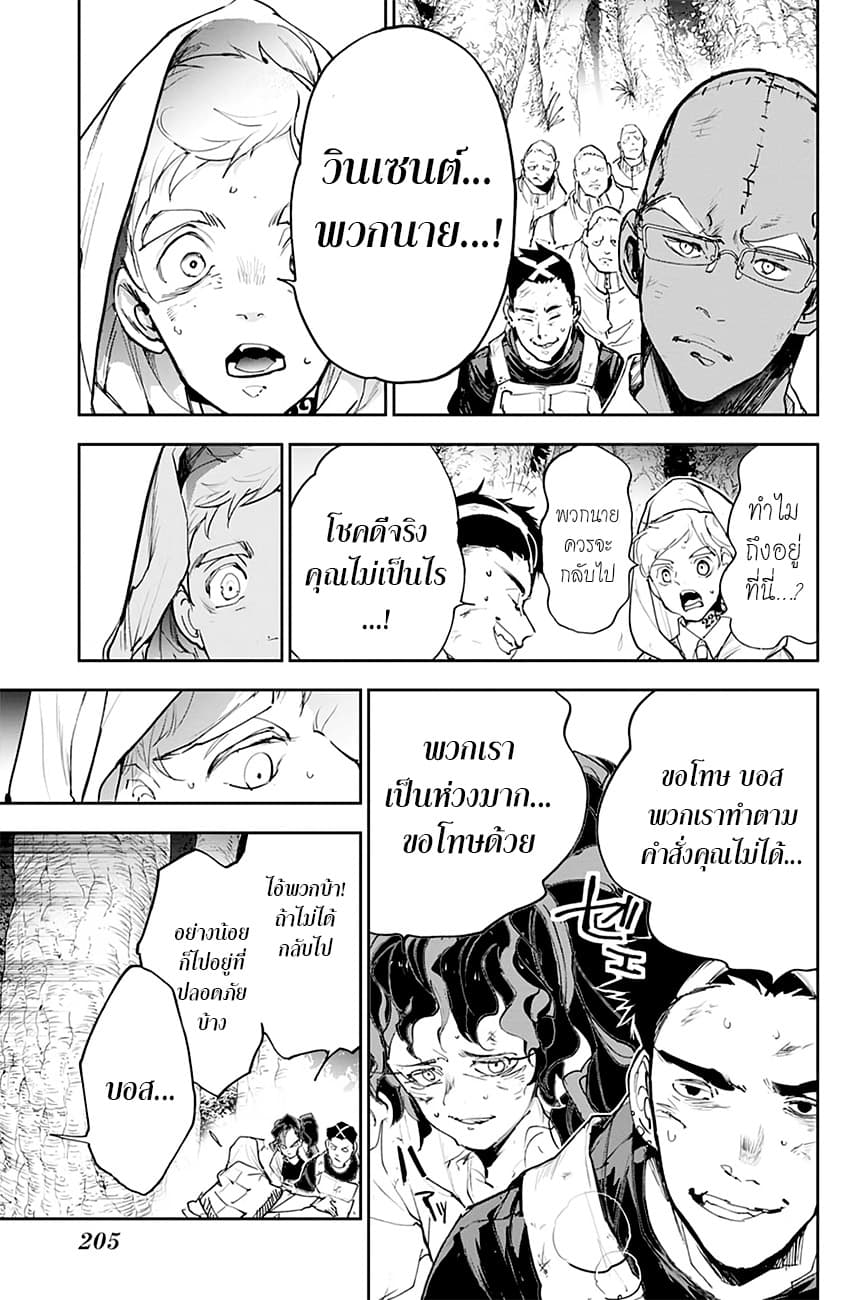 เธญเนเธฒเธ The Promised Neverland