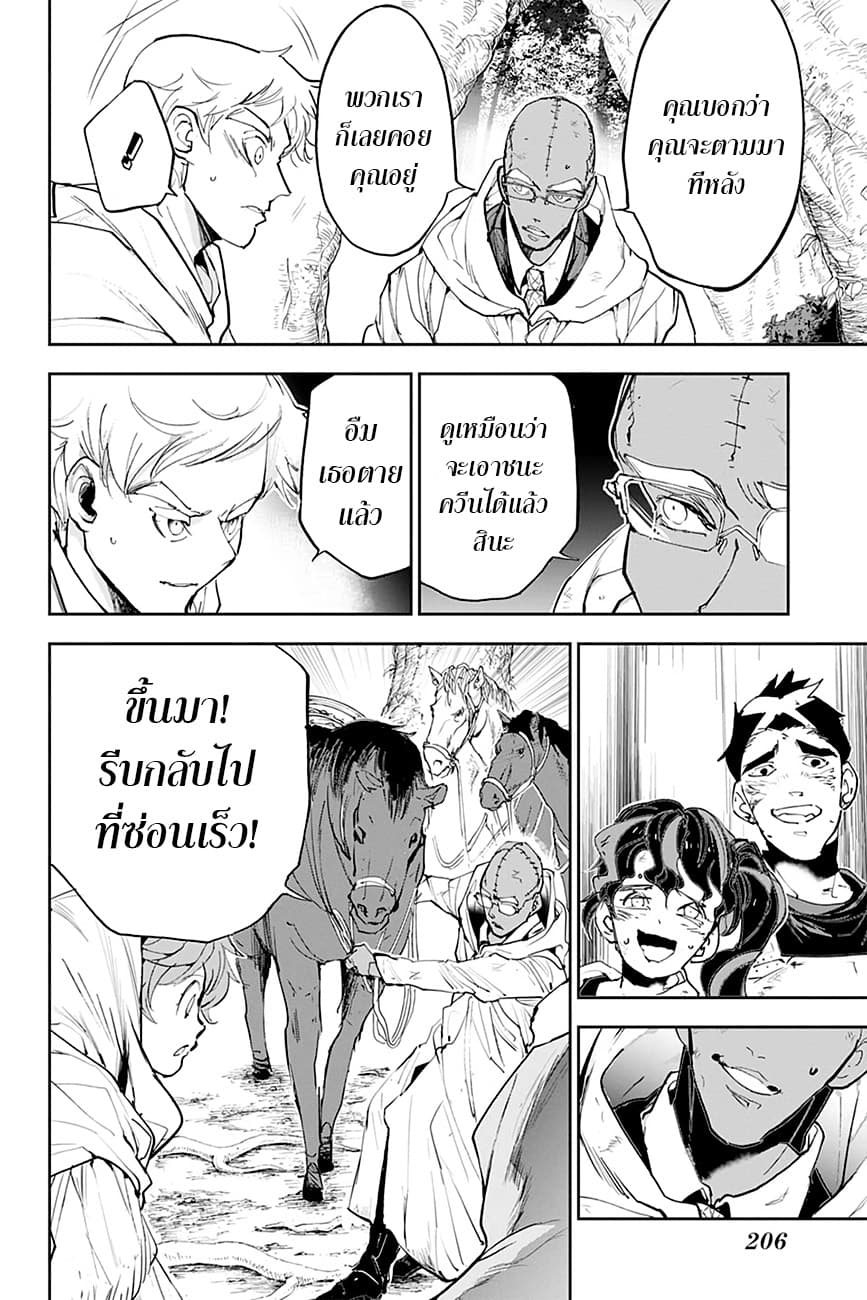 เธญเนเธฒเธ The Promised Neverland