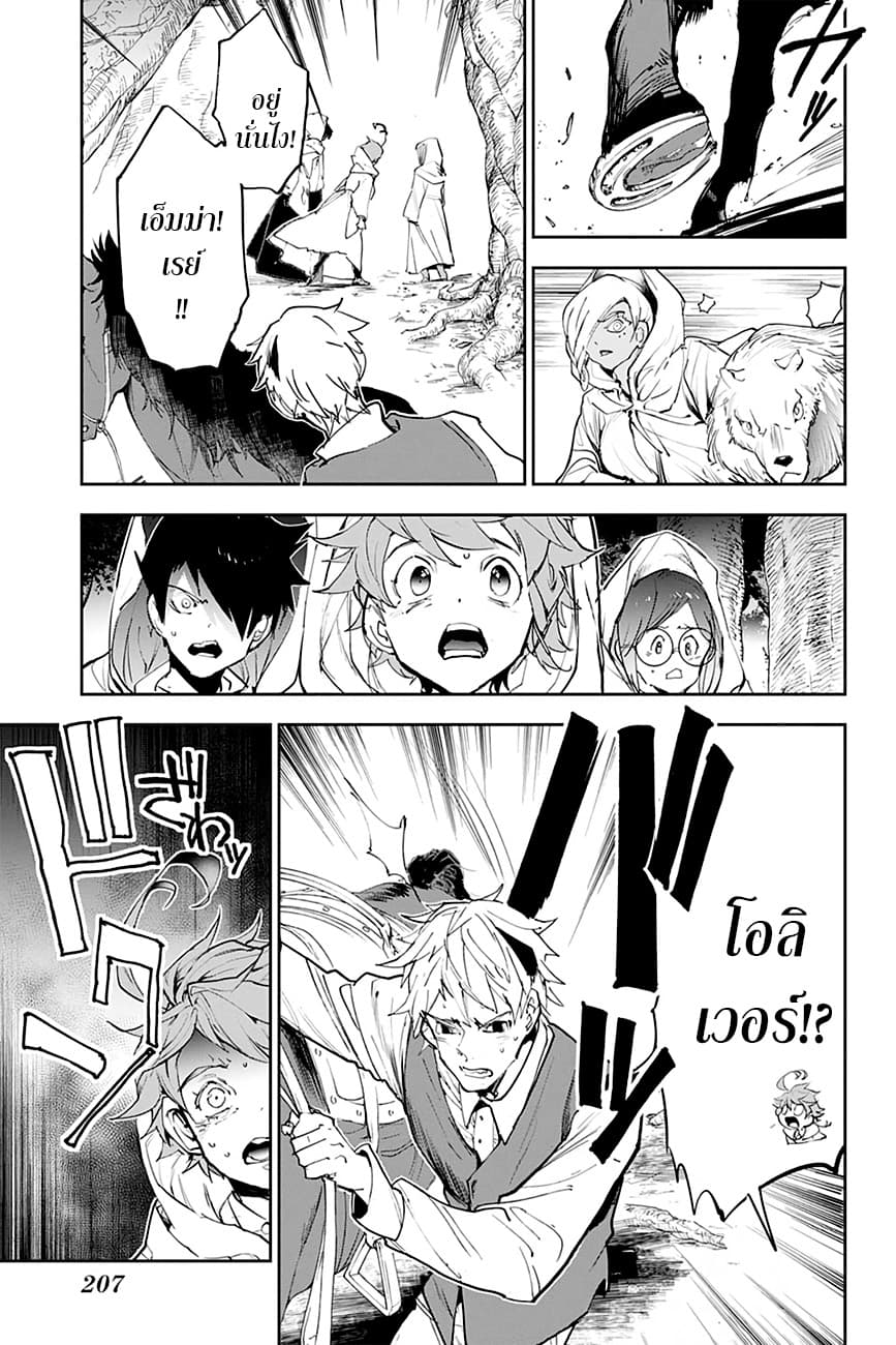 เธญเนเธฒเธ The Promised Neverland