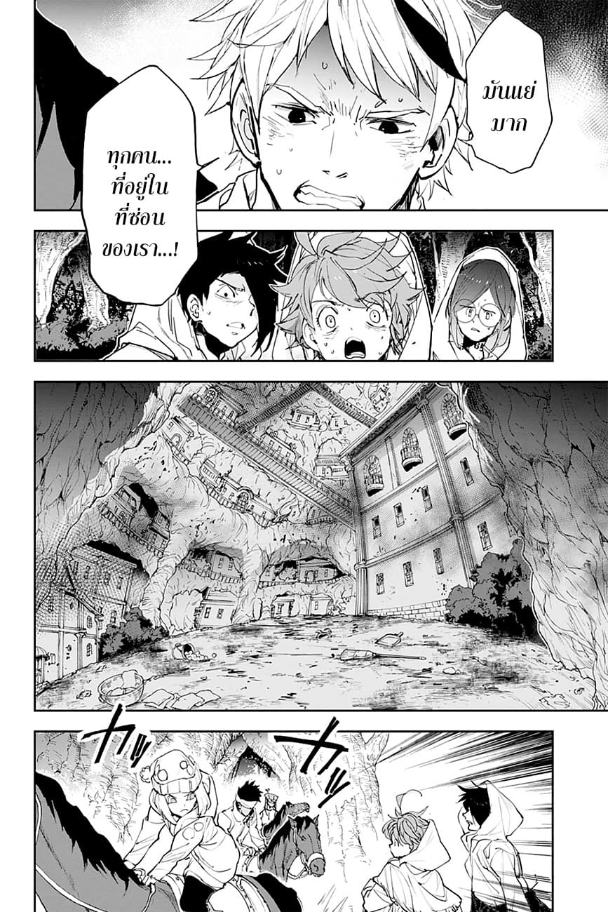 เธญเนเธฒเธ The Promised Neverland