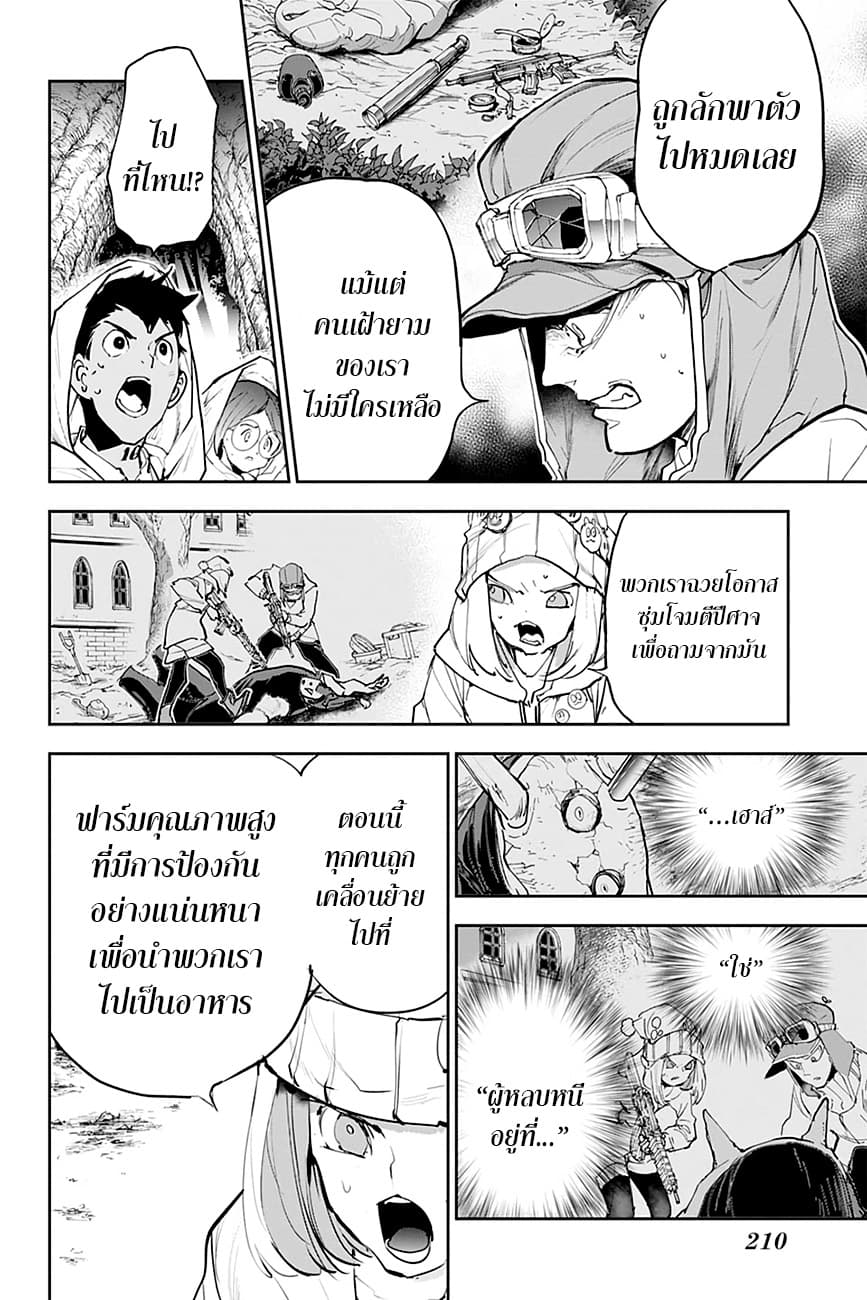 เธญเนเธฒเธ The Promised Neverland