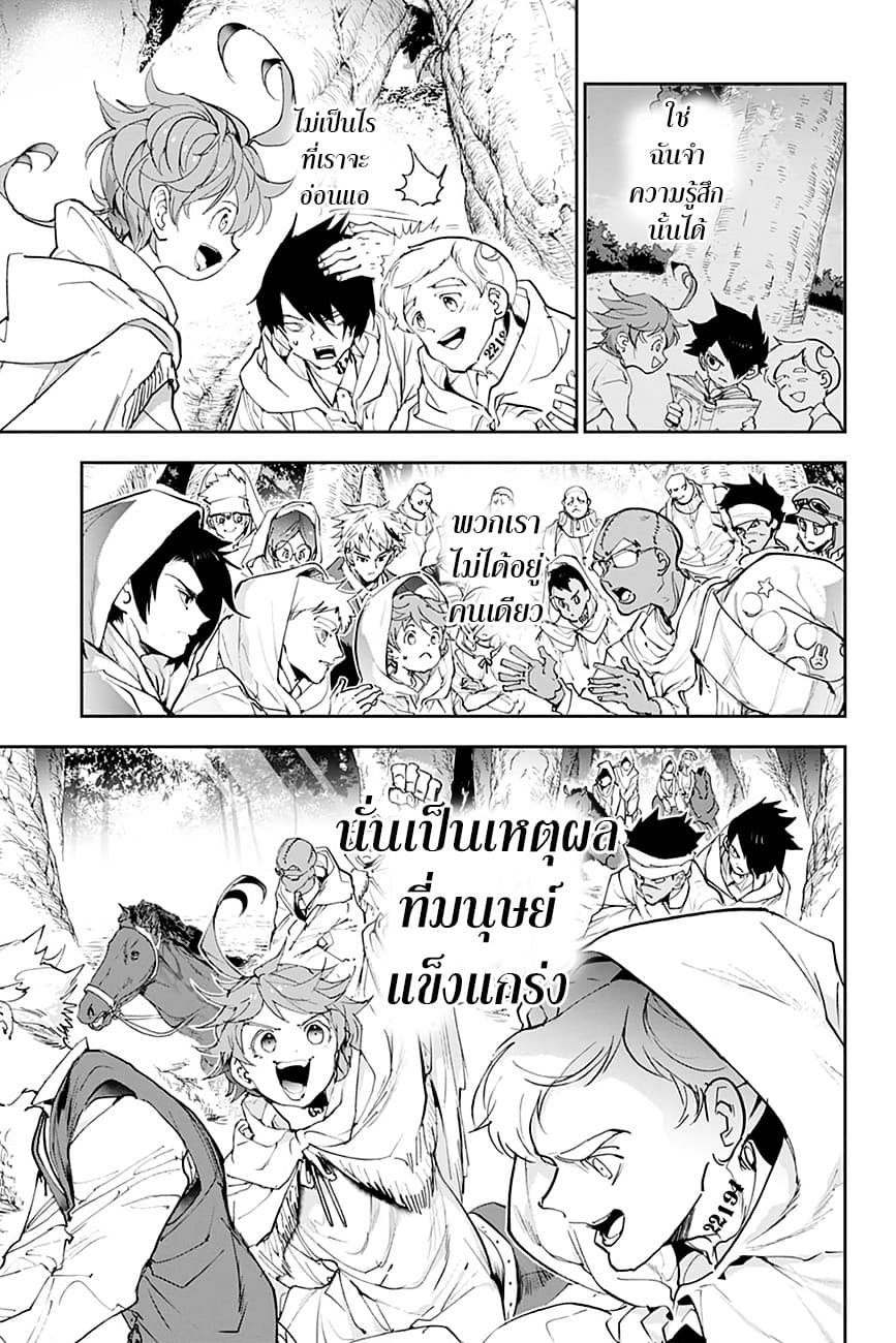 เธญเนเธฒเธ The Promised Neverland