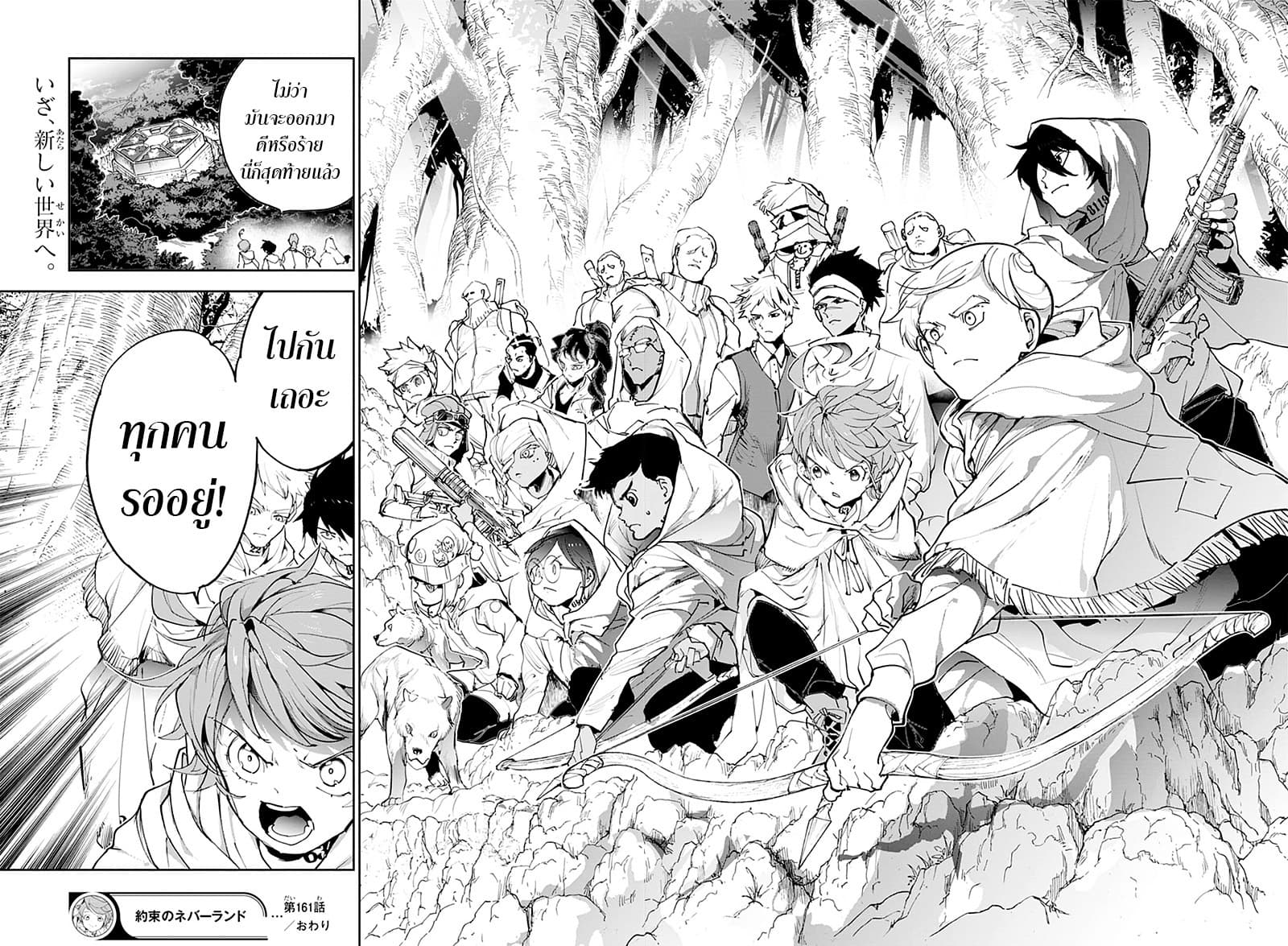 เธญเนเธฒเธ The Promised Neverland