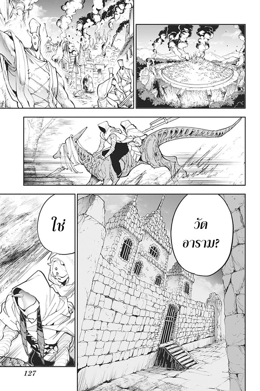 เธญเนเธฒเธ The Promised Neverland
