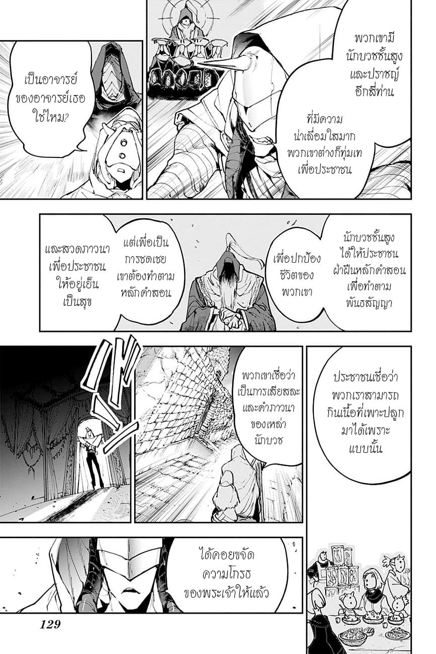 เธญเนเธฒเธ The Promised Neverland