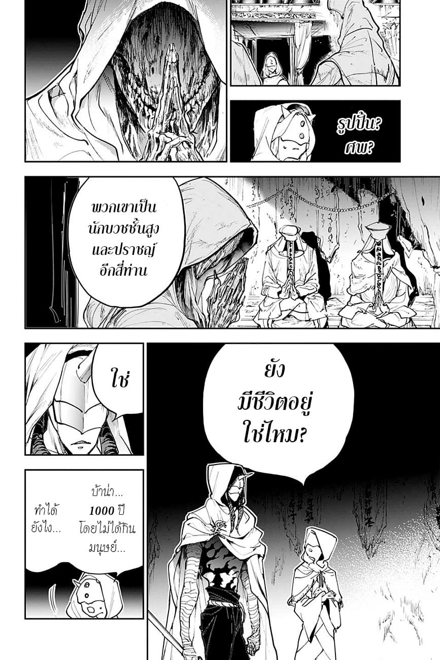 เธญเนเธฒเธ The Promised Neverland