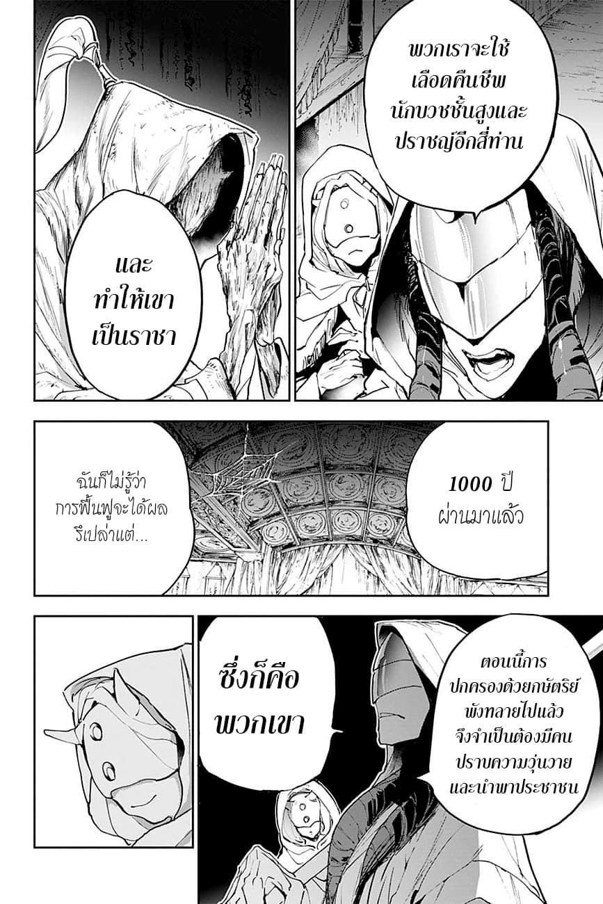 เธญเนเธฒเธ The Promised Neverland