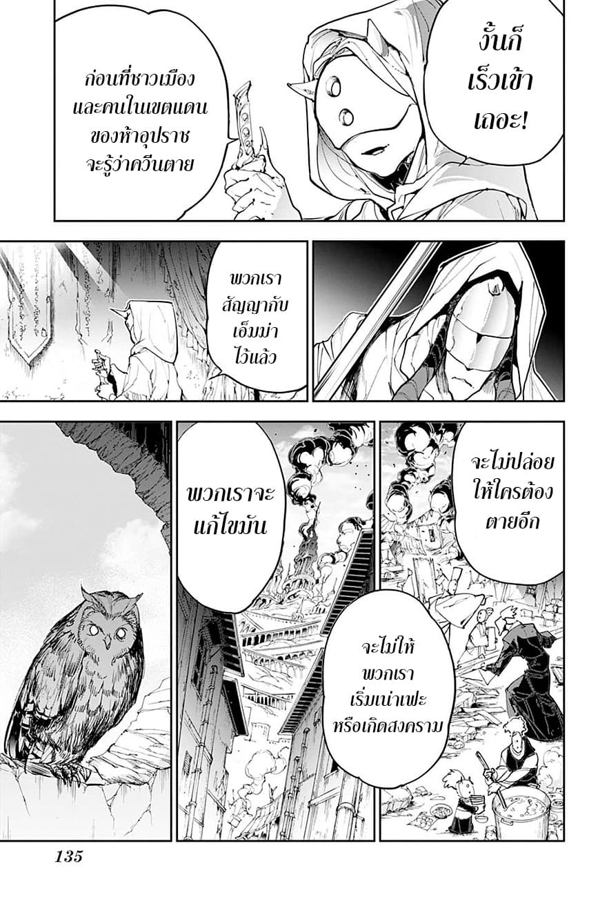 เธญเนเธฒเธ The Promised Neverland