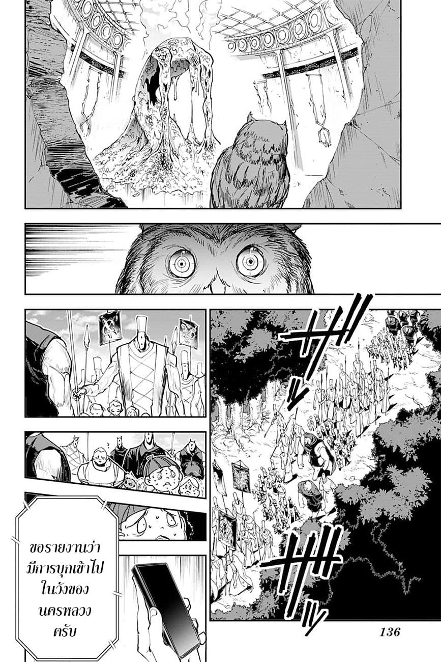 เธญเนเธฒเธ The Promised Neverland