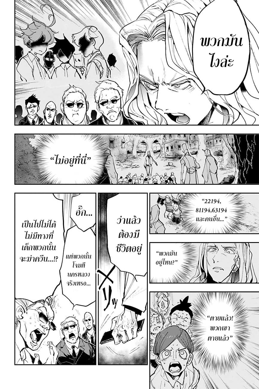 เธญเนเธฒเธ The Promised Neverland