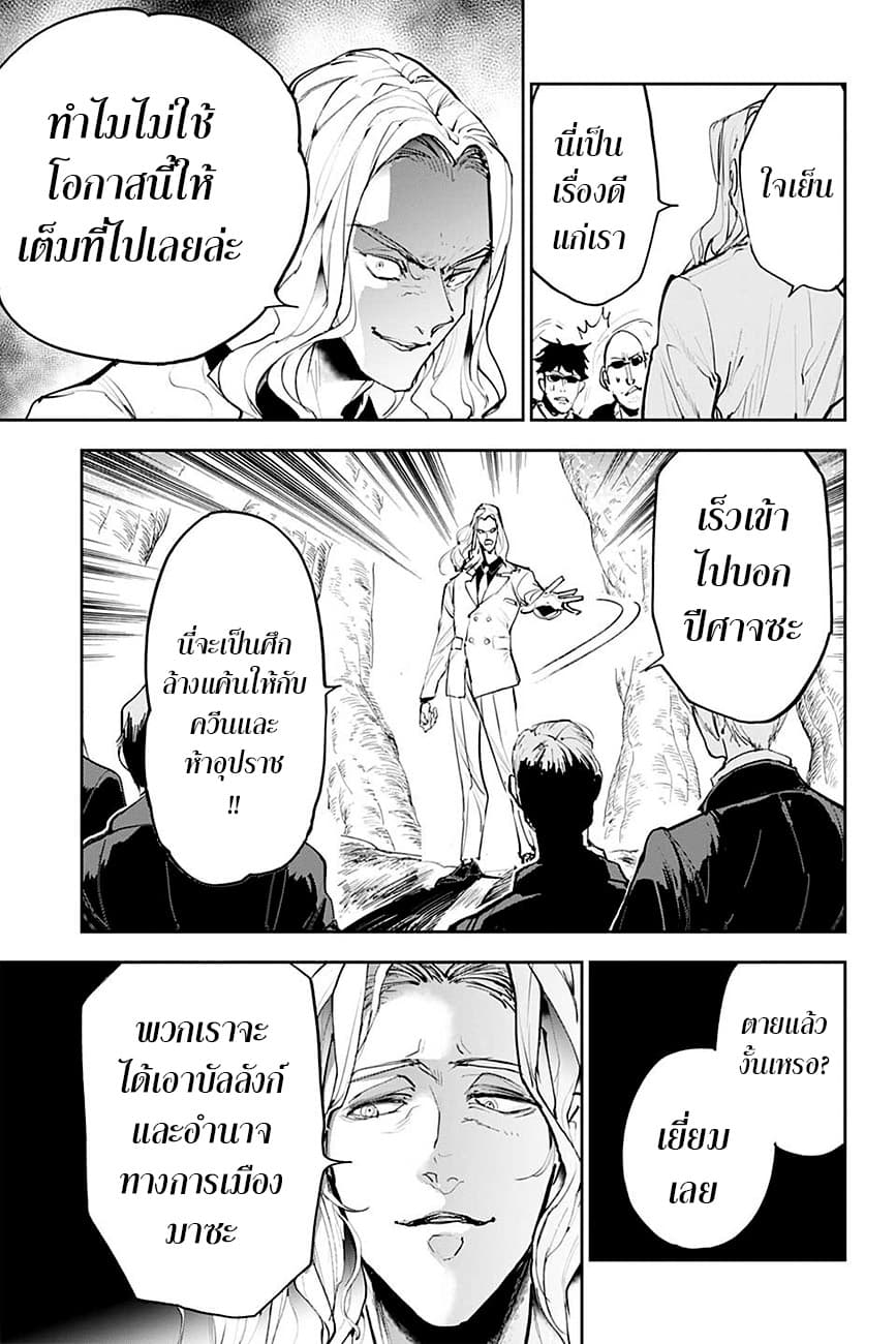 เธญเนเธฒเธ The Promised Neverland