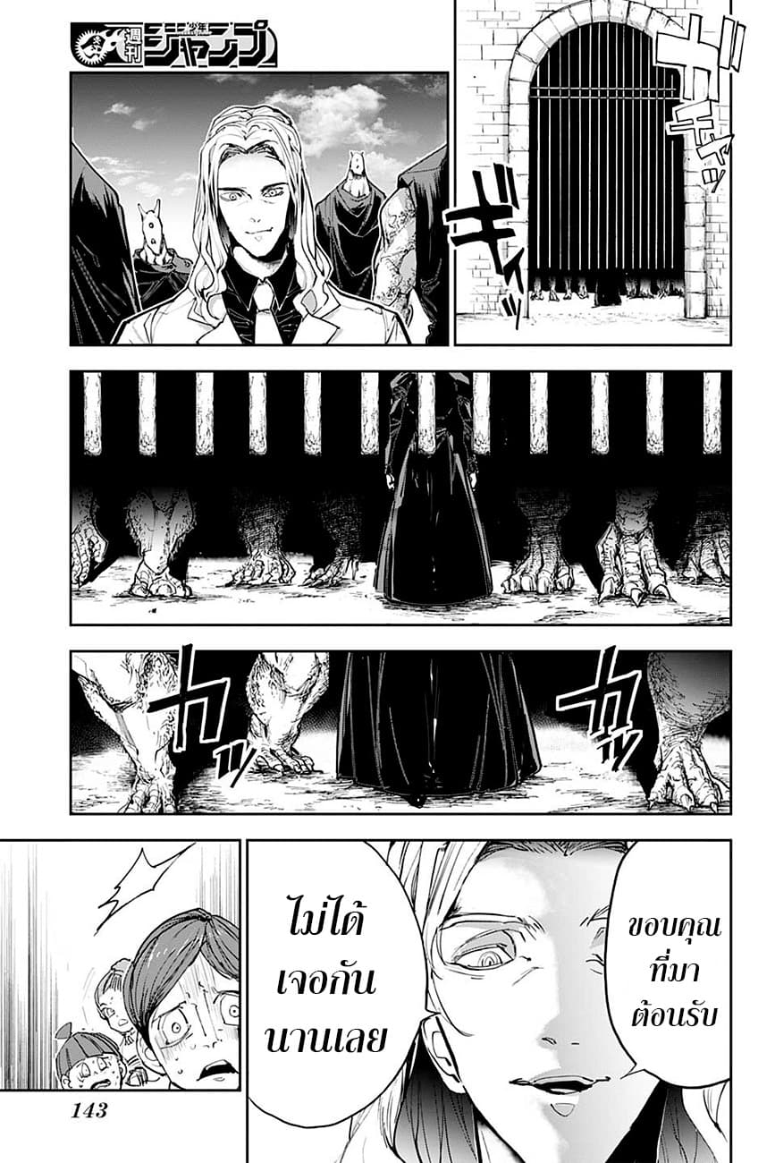 เธญเนเธฒเธ The Promised Neverland