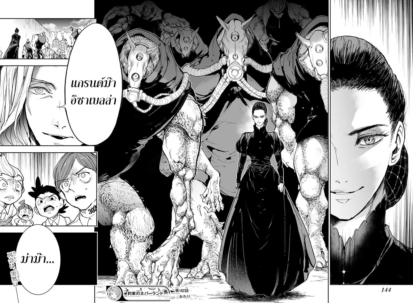 เธญเนเธฒเธ The Promised Neverland