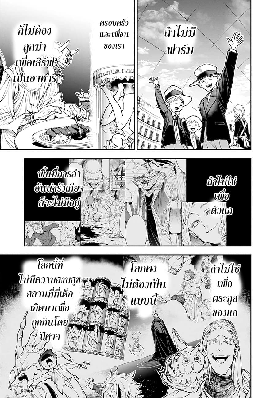 เธญเนเธฒเธ The Promised Neverland