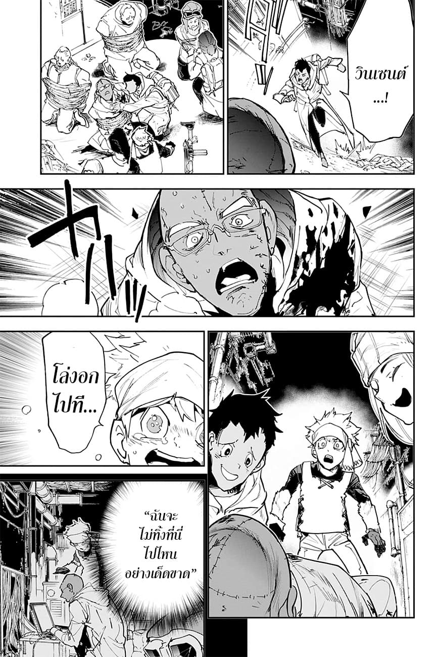 เธญเนเธฒเธ The Promised Neverland