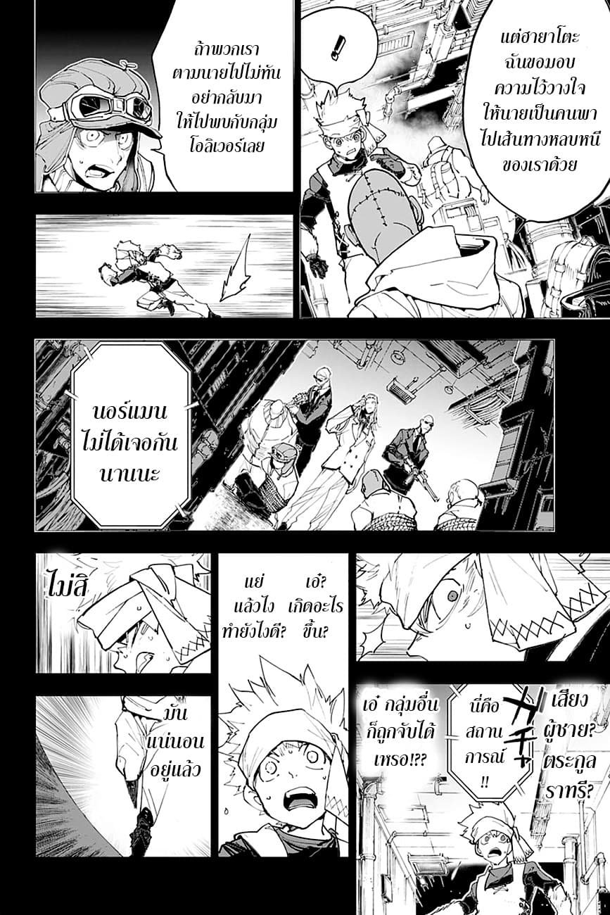 เธญเนเธฒเธ The Promised Neverland