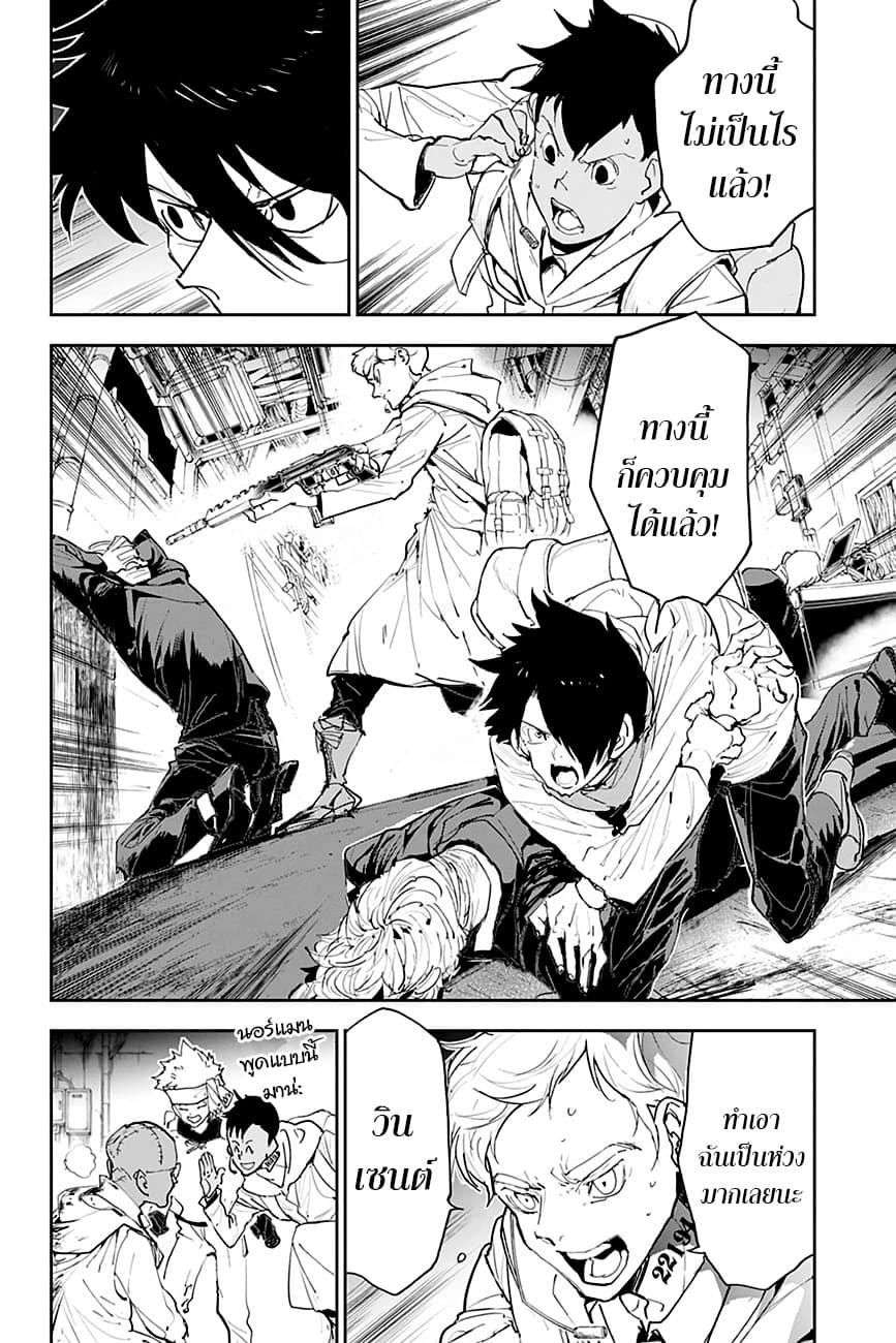 เธญเนเธฒเธ The Promised Neverland