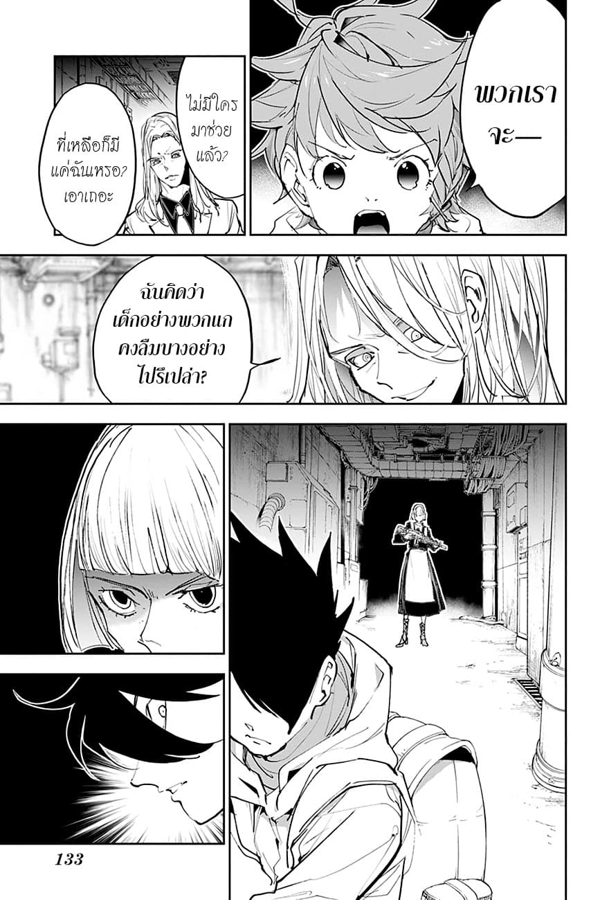 เธญเนเธฒเธ The Promised Neverland