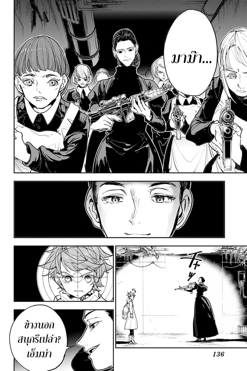เธญเนเธฒเธ The Promised Neverland