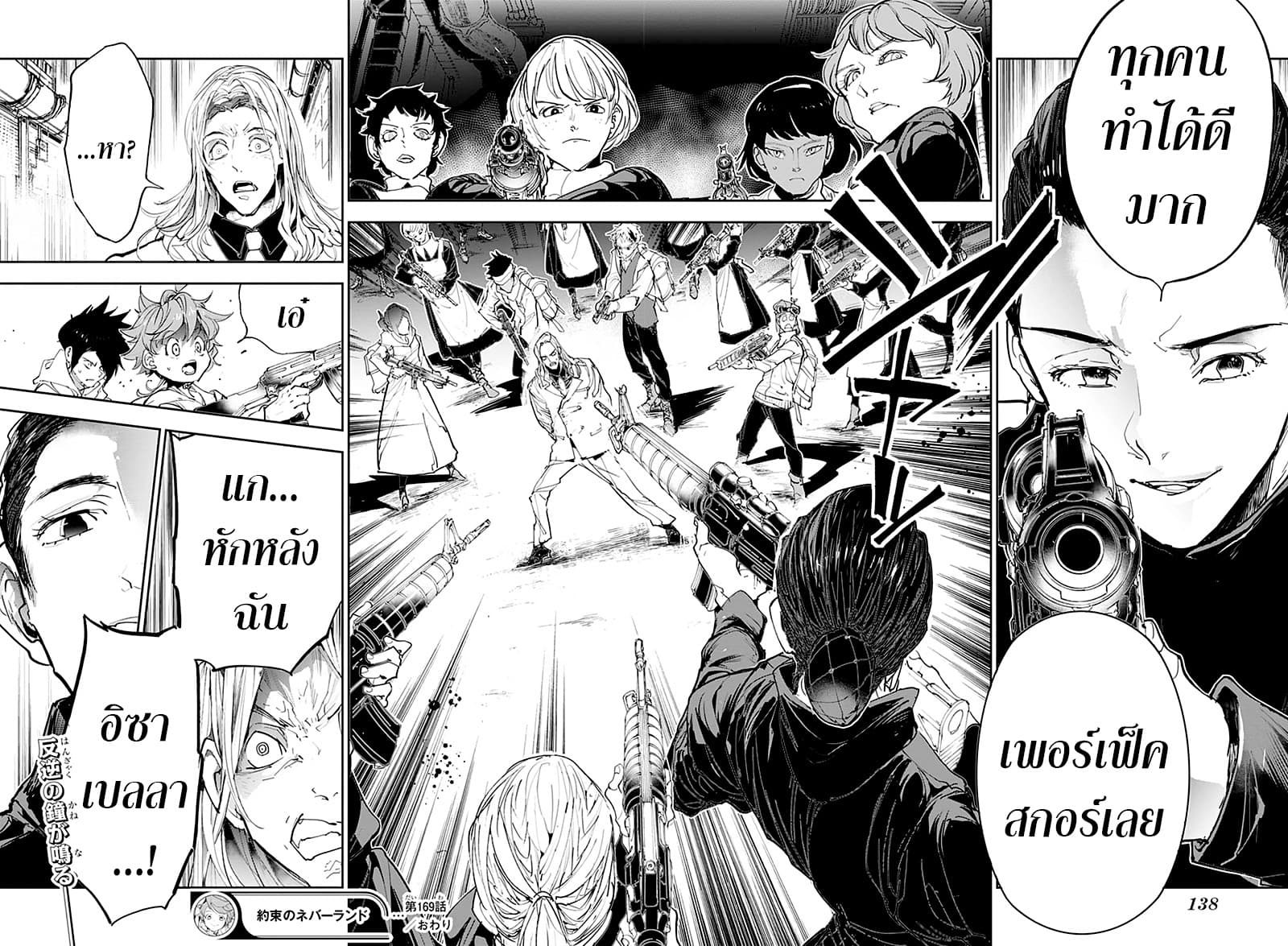 เธญเนเธฒเธ The Promised Neverland