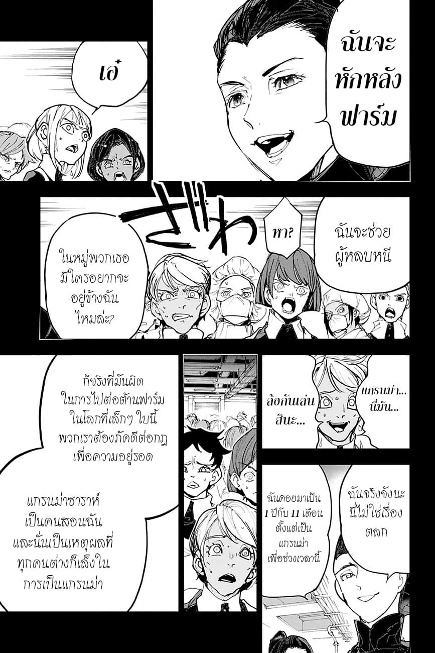 เธญเนเธฒเธ The Promised Neverland