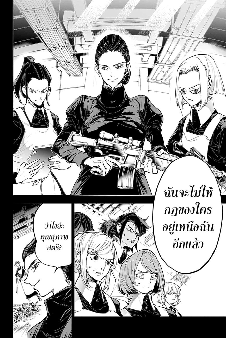 เธญเนเธฒเธ The Promised Neverland