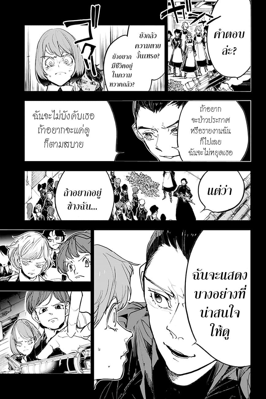 เธญเนเธฒเธ The Promised Neverland