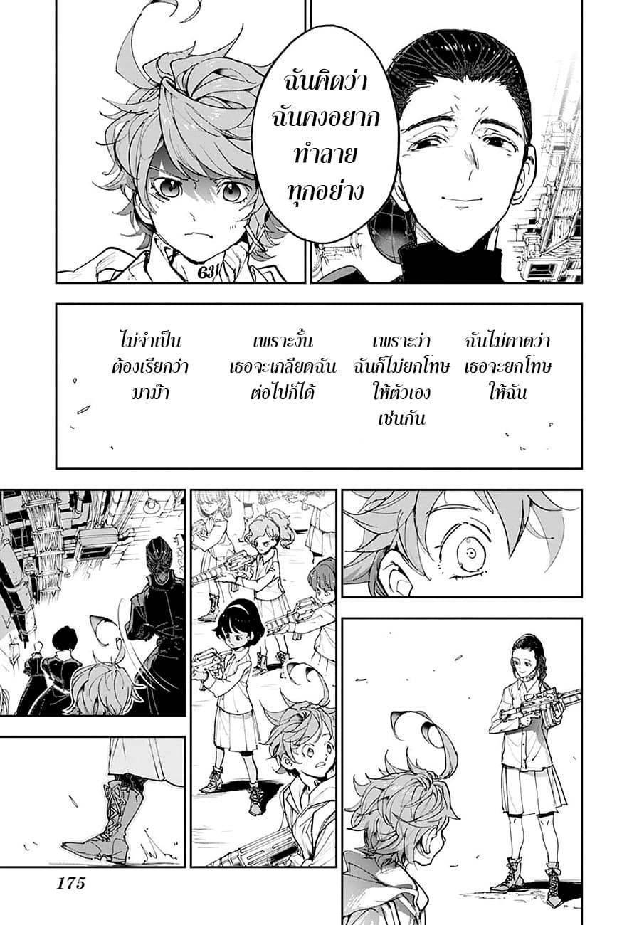 เธญเนเธฒเธ The Promised Neverland
