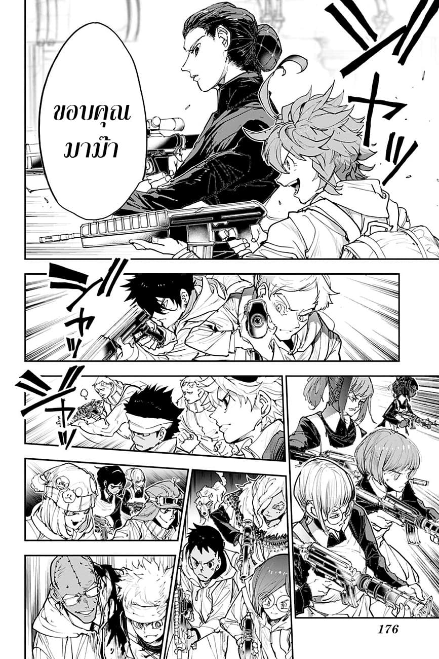 เธญเนเธฒเธ The Promised Neverland