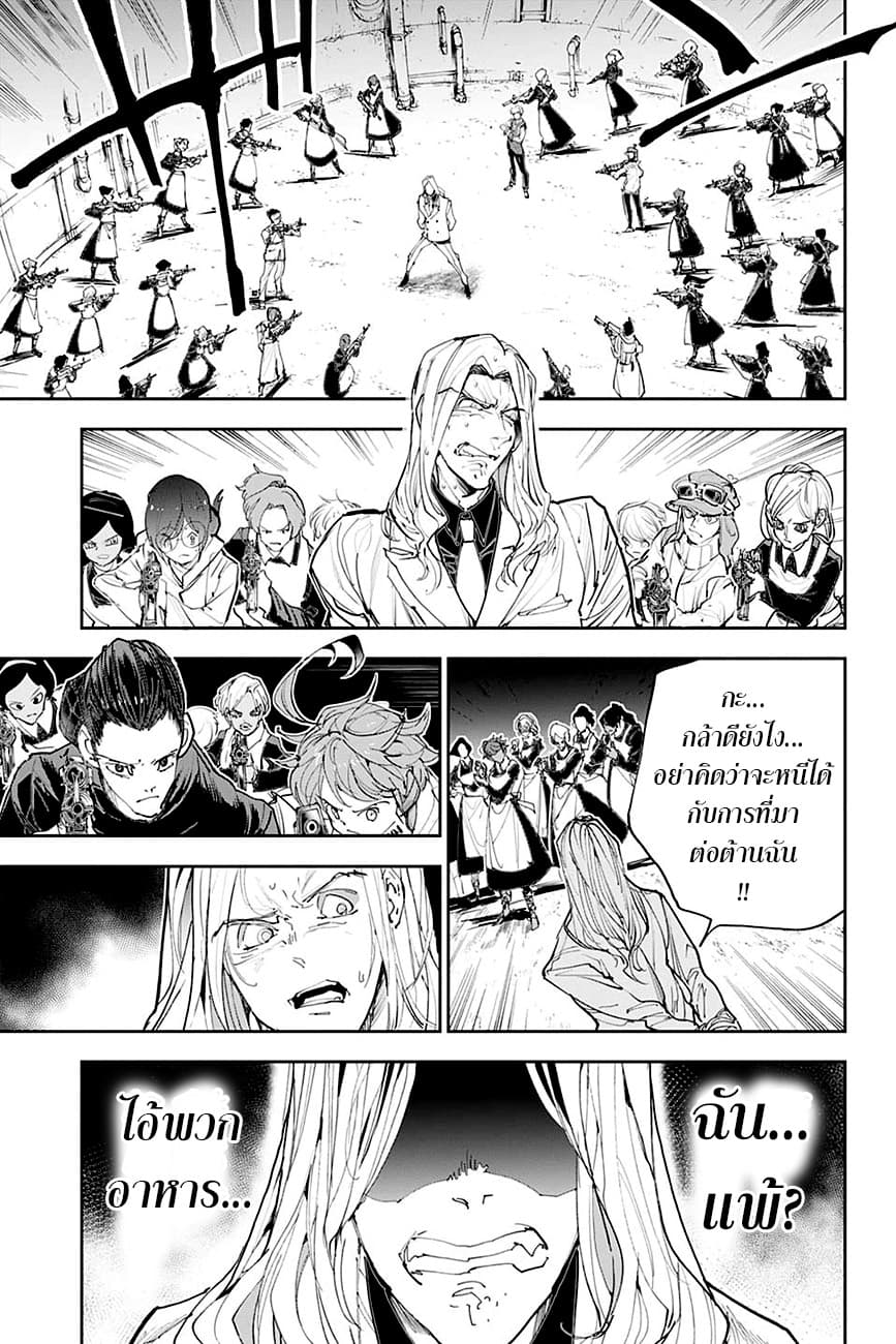 เธญเนเธฒเธ The Promised Neverland