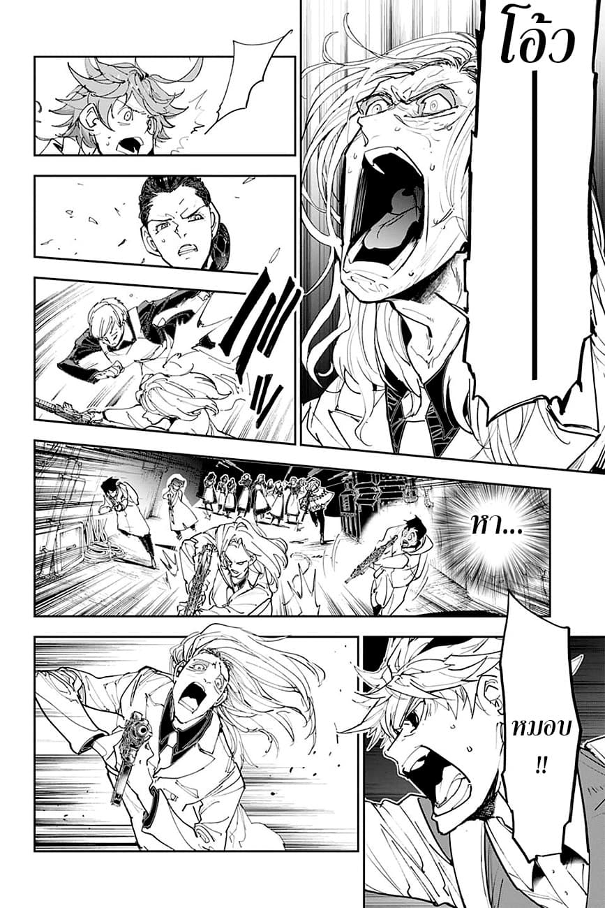 เธญเนเธฒเธ The Promised Neverland