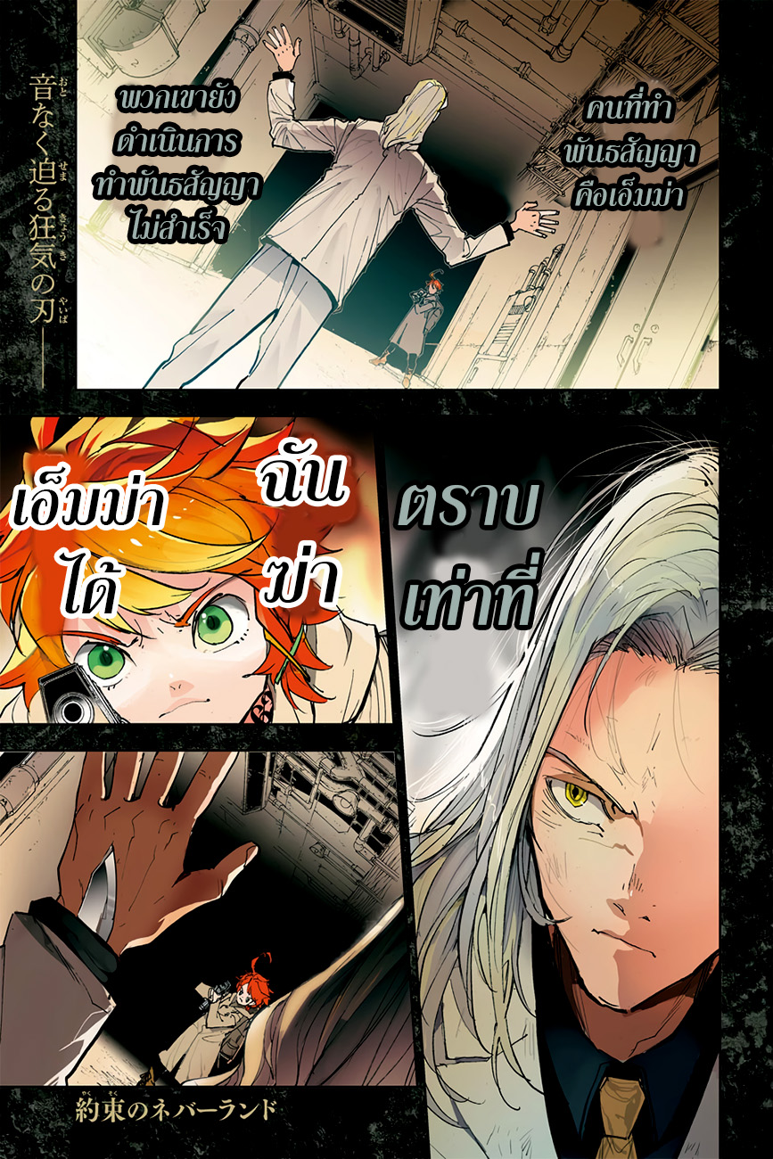 เธญเนเธฒเธ The Promised Neverland