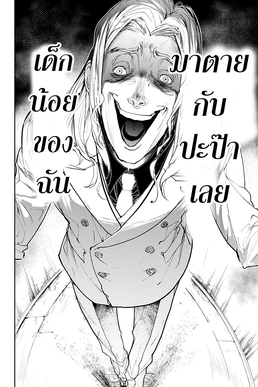 เธญเนเธฒเธ The Promised Neverland