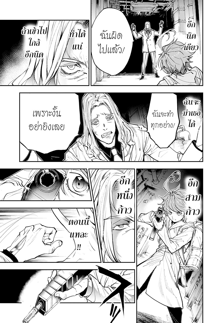 เธญเนเธฒเธ The Promised Neverland