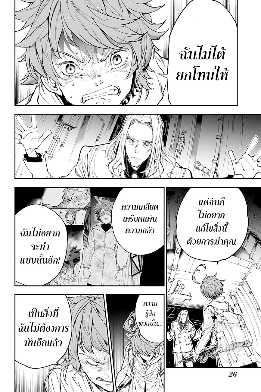 เธญเนเธฒเธ The Promised Neverland