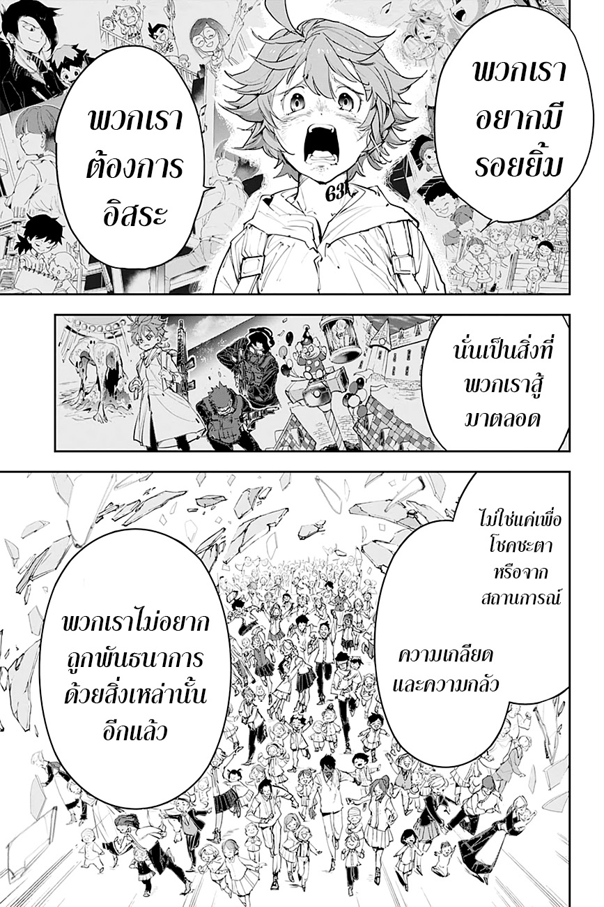 เธญเนเธฒเธ The Promised Neverland