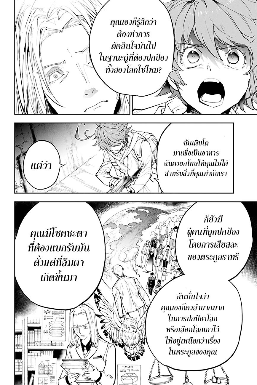 เธญเนเธฒเธ The Promised Neverland