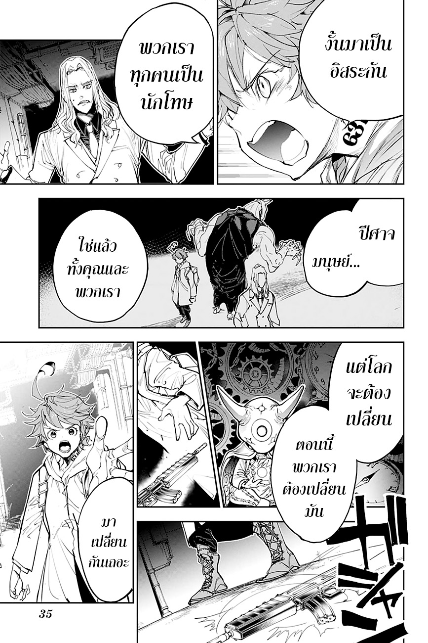 เธญเนเธฒเธ The Promised Neverland
