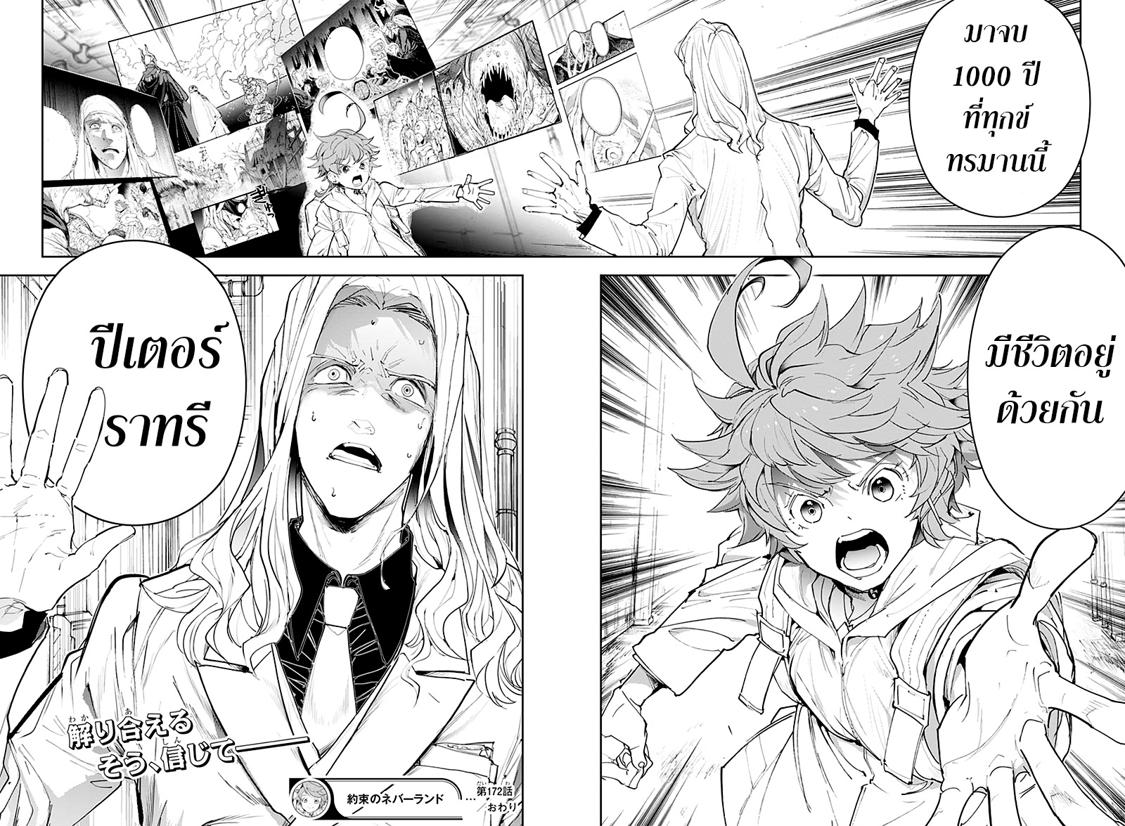 เธญเนเธฒเธ The Promised Neverland