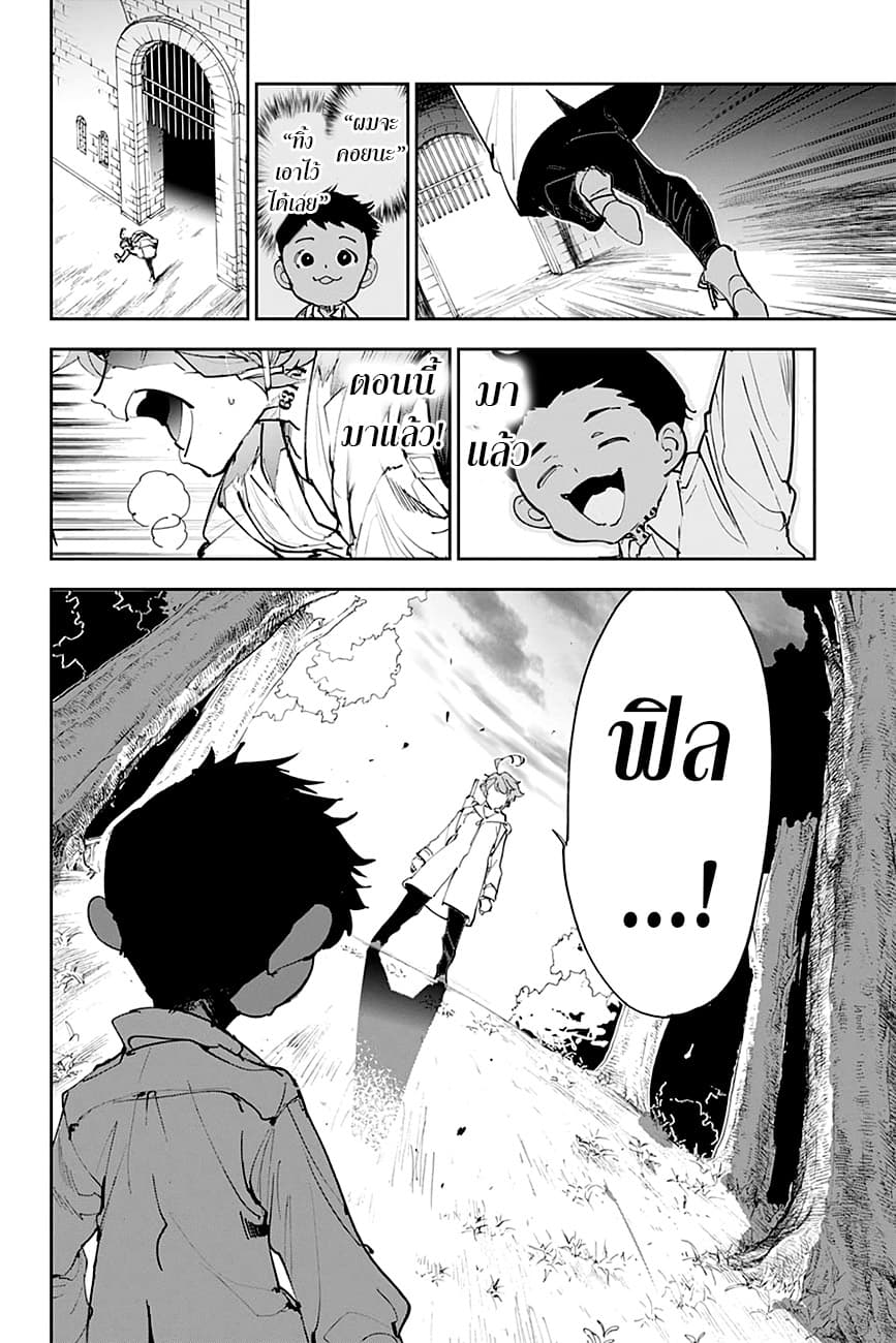 เธญเนเธฒเธ The Promised Neverland