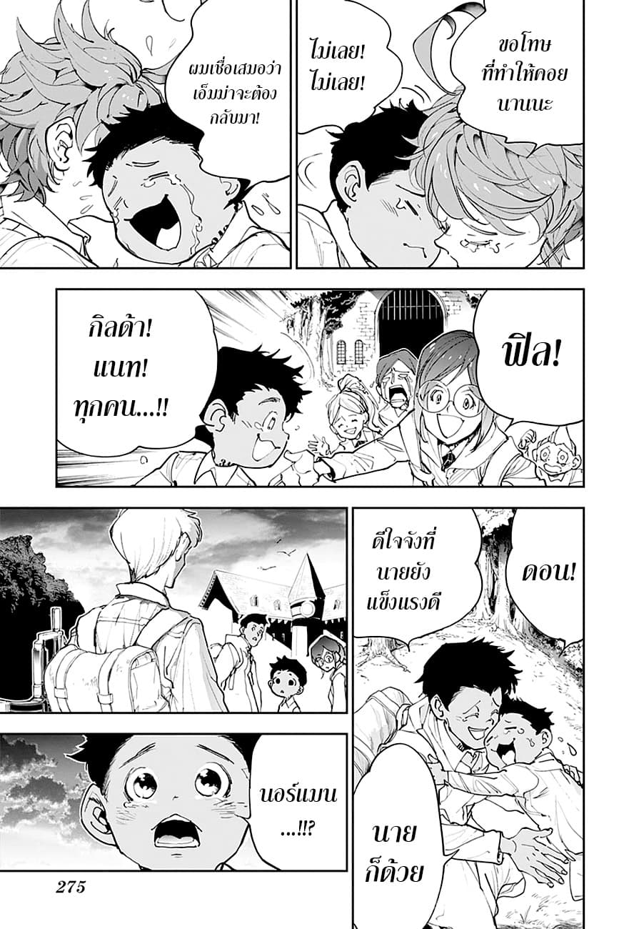 เธญเนเธฒเธ The Promised Neverland