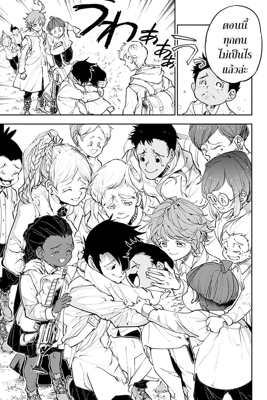 เธญเนเธฒเธ The Promised Neverland
