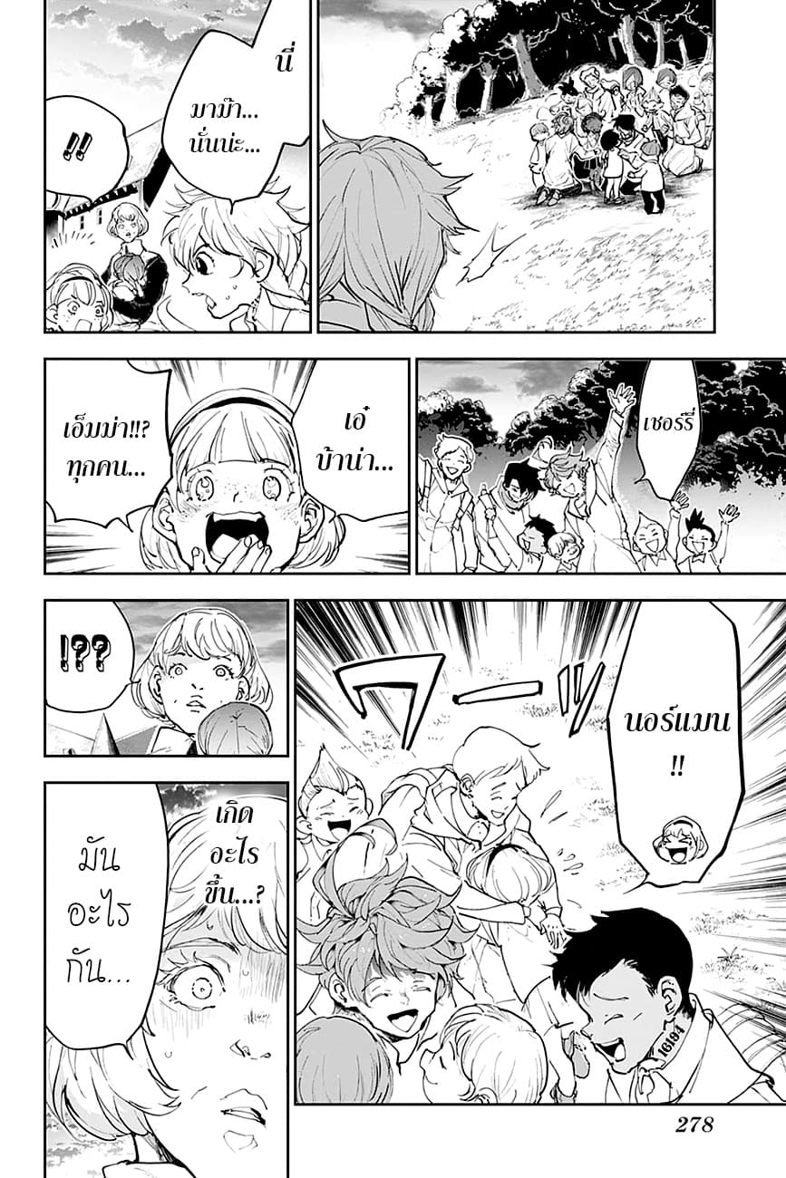 เธญเนเธฒเธ The Promised Neverland