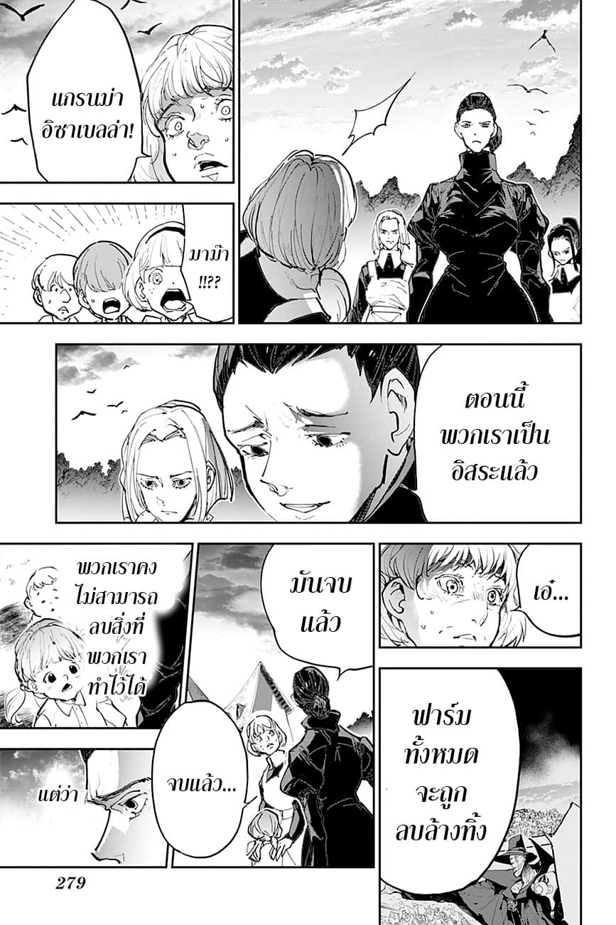 เธญเนเธฒเธ The Promised Neverland